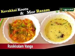 Kovakkai Kootu Recipe Mor Rasam Recipe Rusikkalam Vanga 28 06 2019 Youtube Kootu Recipe Rasam Recipe Recipes