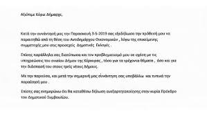Jun 24, 2021 · την παραίτησή του από το διοικητικό συμβούλιο της ποασυ ανακοίνωσε ο γνωστός συνδικαλιστής της αστυνομίας σταύρος μπαλάσκας, όπως αναφέρει σε ανακοίνωσή του. H Epistolh Paraithshs Toy G Pantelioy H Apanthsh Toy Dhmarxoy Enhmerwsh Corfu Kerkyra News