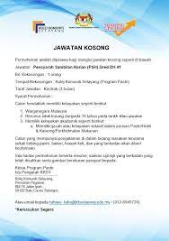 Jika anda sedang mencari kerja kosong 2019 maka anda berada jawatan kosong guru kpm (kementerian pendidikan malaysia) interim dibuka untuk mereka yang. Facebook