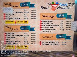 Dan bila aku rasa memang yer ada lain dari yang sebelumnya, bagi aku rasa ayutthaya 2.0 lagi. Thai Original Boat Noodle Now Eating