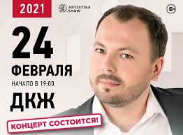 Смертельное дтп произошло вечером 29 января под красноярском в городе назарово. Sostoitsya Li Koncert Yaroslava Sumishevskogo Posle Smerti Ego Zheny Otvetili Organizatory