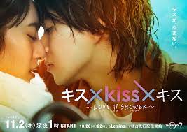 Kiss x Kiss x Kiss' Returns With New Sequel To Featuring Boys' Love Story  Line; Premieres November 2 - BLTai