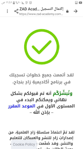 Pin By Mariam Anwar On أكاديمية زاد العلمية In 2020 Company Logo Tech Company Logos Messenger Logo