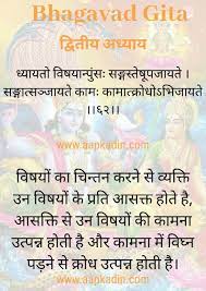 Pin On Geeta Quotes