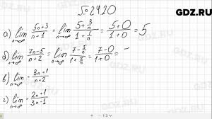 а г мордкович и м смирнова математика 10 класс гдз 24 20 Algebra 10 11 Klass Mordkovich Youtube