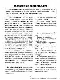 правила русского языка 5 класс в таблицах и схемах Grammatika Russkogo Yazyka V Tablicah I Shemah 5 11 Klass Obsuzhdenie Na Liveinternet Rossijskij Servis Onlajn Grammaticheskie Uroki Uchebnye Plakaty Shkolniki