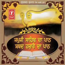 We hope that you will find this app. Japji Sahib Da Paath Lyrics In Punjabi Japji Sahib Da Paath Shabad Hazare Da Paath Japji Sahib Da Paath Song Lyrics In English Free Online On Gaana Com