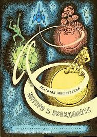 детский рисунок к сказке иван крестьянский сын и чудо юдо Spisok Horoshih Knig Dlya Detej 7 8 Let Knigi Dlya Detej Knigi Knizhnye Oblozhki