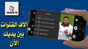 Watch premium channels on android + 2 activation codes. ØªØ­Ù…ÙŠÙ„ ØªØ·Ø¨ÙŠÙ‚ Black Tv Ù„Ù…Ø´Ø§Ù‡Ø¯Ø© Ø§Ù„Ù‚Ù†ÙˆØ§Øª Ø§Ù„Ù…Ø´ÙØ±Ø© ÙˆØ§Ù„Ø¹Ø§Ù„Ù…ÙŠØ© Ù…Ø¬Ø§Ù†Ø§ Ù…Ø¹ ÙƒÙˆØ¯ Ø§Ù„ØªÙØ¹ÙŠÙ„