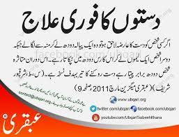Nazlla aur zukaam ka asaan illag (flu) nazla zukam ka ilaj in urdu. Loose Motions Ke Liye Daston Ke Liye Health And Beauty Tips Health Knowledge Natural Health Remedies