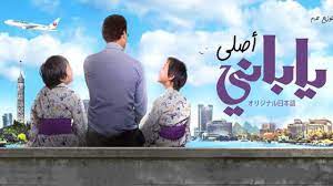 تحميل فيلم ياباني اصلي