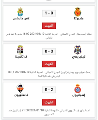 أندية الدوري الإنجليزي الدرجة الثانية. Gharbawi Sports Ù†ØªØ§Ø¦Ø¬ Ø§Ù„Ø¯ÙˆØ±ÙŠ Ø§Ù„Ø§Ø³Ø¨Ø§Ù†ÙŠ Ø§Ù„Ø¯Ø±Ø¬Ø© Ø§Ù„Ø«Ø§Ù†ÙŠØ© Facebook