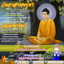 Check spelling or type a new query. à¸§ à¸™à¸ªà¸³à¸„ à¸à¸—à¸²à¸‡à¸¨à¸²à¸ªà¸™à¸²à¸‚à¸­à¸‡à¸ž à¸—à¸˜à¸¨à¸²à¸ªà¸™à¸²à¹„à¸—à¸¢ à¸§ à¸™à¸­à¸²à¸ªà¸²à¸¬à¸«à¸š à¸Šà¸² à¸§ à¸™à¹€à¸‚ à¸²à¸žà¸£à¸£à¸©à¸² M P World Travel