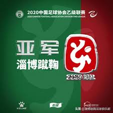 淄博蹴鞠足球俱乐部) is a professional chinese football club that currently participates in the china league one. Zibo Cuju Won The Second Runner Up In The Second Place Realizing A New Breakthrough In The History Of Zibo Professional Football Inews