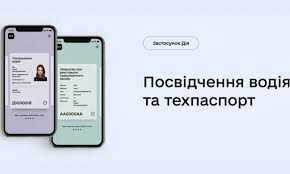 «во время президентской кампании я говорил, что и я, и вся наша команда мечтаем о «государстве в смартфоне». Verhovnaya Rada Priravnyala Elektronnye Voditelskie Prava V Diya K Bumazhnym