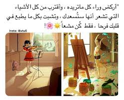 عبارات ايجابيه Wise Words Quotes Arabic Quotes Words Quotes