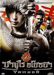 Rip by assassin's creed.rus.srt формат : The Samurai Of Ayothaya 2010 The Movie Database Tmdb