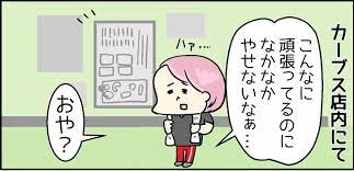 カーブスでダイエットできる 40代女性が4ヶ月で体重を1 4kg落とせた理由 ノマド的節約術 カーブス 節約術 体重