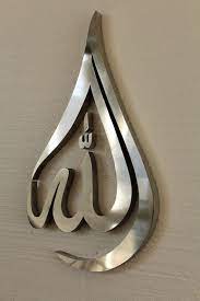 Stainless Steel Allah Tear Drop Etsy Islamic Wall Art Wall Art Uk Islamic Art
