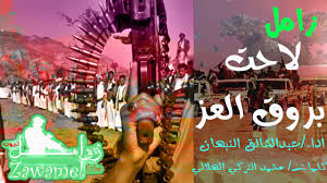 Android application زوامل وشيلات عبدالخالق النبهان كاملة بدون نت developed by sultan showqi is listed under category music & audio. 3 35 Mp3 ØªØ­Ù…ÙŠÙ„ Ø²Ø§Ù…Ù„ Ù„Ø§Ø­Øª Ø¨Ø±ÙˆÙ‚ Ø§Ù„Ø¹Ø² Ø§Ù„Ù†Ø¨Ù‡Ø§Ù† 2017 Ø£ØºÙ†ÙŠØ© ØªØ­Ù…ÙŠÙ„ Ù…ÙˆØ³ÙŠÙ‚Ù‰ Telecharger Music Mp3 Et Ecoute Gratuit 2017 Aghanina Org
