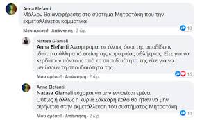 Η δήλωση αυτή του αναπληρωτή εκπροσώπου του συριζα έρχεται μετά το σχόλιο του στελέχους του συριζα, άννας ελεφαντή και τον διαδικτυακό . Hfrycxd8jfp0dm