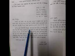 Patra lekhana kannada informal letter format : Std 5 Gujarati Vyakaran Patra Lekhan Part 1 Youtube