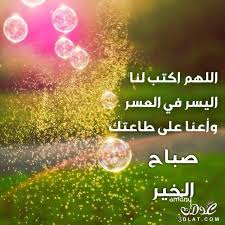 الخير الصباح رسائل صباح صباحيه مسجات good morning byron katie thoughts