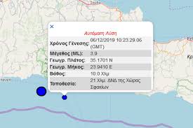 Σεισμός έγινε στη πρέβεζα το απόγευμα της τετάρτης 30 ιουνίου. Seismos Twra Sthn Krhth 3 9 Rixter