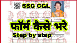 To grasp jobs under ssc cgl exam, the candidate has to apply for ssc cgl written examination through online mode only. How To Fill Ssc Cgl 2019 Online Application Form Ssc Cgl Online Form Study Channel Youtube