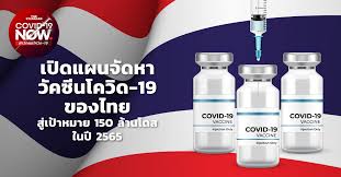 แผนความรู (vaccine information sheet) 55 7. Vytbkcfvqxgjum