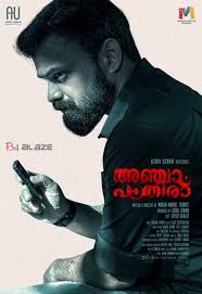 Anjaam Pathira Movie Review B4blaze Director sarjun km's airaa starring nayanthara in two roles aims to be a thrilling horror flick laden with many hidden messages.