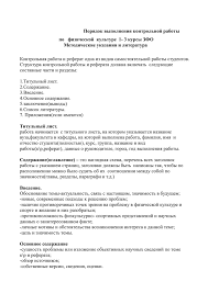 Fizicheskaya Kultura 1 Semestr