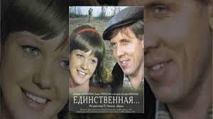 кто я смотреть онлайн джеки чан в хорошем качестве Edinstvennaya Sovetskij Film Melodrama 1975 God Youtube V 2020 G Filmy Znamenitosti Serialy