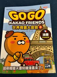 Go Go Kakao Friends 漫畫書comic, 興趣及遊戲, 書本& 文具, 小朋友書- Carousell