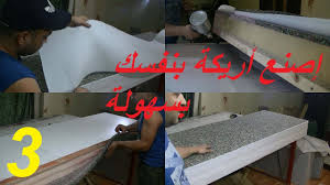 صنع الأرائك والصالونات كيفية تغليف هياكل الكنبات الخشبية بالاسفنج وتجهيزها قبل التنجيد Youtube