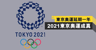 韋駄天 東京奧運故事 （載入評論.） 韋駄天 東京奧運故事 第47集. 2020æ±äº¬å¥§é‹å»¶æœŸç¢ºå®š æ±ºå»¶æœŸä¸€å¹´2021å¤å¤©å‰èˆ‰è¡Œæ±äº¬å¥§é‹