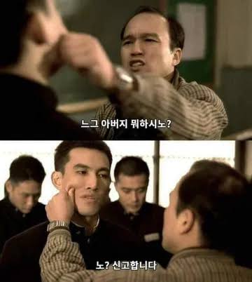노? 신고합니다 - 나무위키