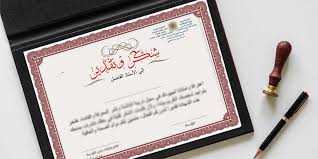 نموذج طلب عمل بالفرنسية 31 دجنبر 2015 10 29 متتبعي و متتبعات موقع الوظيفة كلوب كوم مرحبا بكم جميعا. Ù†Ù…ÙˆØ°Ø¬ Ø´Ù‡Ø§Ø¯Ø© Ø´ÙƒØ± ÙˆØªÙ‚Ø¯ÙŠØ± Pdf