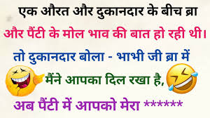 Looking for funny jokes in hindi , new hindi jokes, pati patni jokes in hindi , हिन्दी चुटकुले to laugh and keep stress away in your free time and share them on social networking sites like facebook, whatsapp? Pictures Dirty Jokes Funny Jokes In Hindi