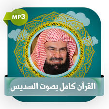 Jul 03, 2021 · علم مراسل موقع بانيت وصحيفة بانوراما ان حريقا شب في أثاث قديم داخل مخازن في بناية سكنية في مجمع سكني في بلدة كفر عقب شمالي مدينة القدس. Download Ø§Ù„Ù‚Ø±Ø¢Ù† ÙƒØ§Ù…Ù„ Ø¨ØµÙˆØª Ø§Ù„Ø³Ø¯ÙŠØ³ Ø¨Ø¯ÙˆÙ† Ù†Øª Apk Fur Windows Neueste Version 2 0