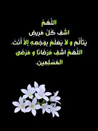 Pin On أدعية