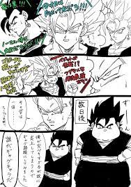 pin by チマメ隊 ベジータ様と on ベジットゴジータ anime poster dbz