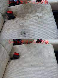 車内シートクリーニング 温水洗浄 モケット 革に対応 2 お掃除の裏技 車 シート 掃除 シート