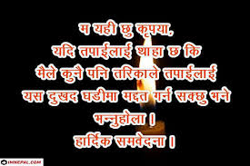 Feeling sad status in nepali. Shradhanjali Sambedana Heartfelt Condolence Nepali Messages