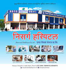 Nisarga Hospital - #Advanced_healthcare_for_all... #Committed #BetterHealth  #NextLevel #Healthcare #Service #Care #Nisarga #Proud #Moment #Farwest |  Facebook