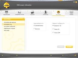 This code was developed using vs2008 sp1. The Computer Does Not See The Beeline Modem Operator What Is The Reason And What To Do How To Connect The Beeline Modem To A Laptop Computer
