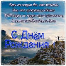 Мы счастливы, что работаешь ты с нами. Pozdravleniya S Dnem Rozhdeniya Pozhelaniya Svoimi Slovami
