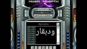 تنزيل مباشر للأغاني بصيغة mp3 في مجلد من إختيارك. ØªØ­Ù…ÙŠÙ„ Ø£ØºÙ†ÙŠØ© ÙˆØªØ± Ø±Ø¨Ø§Ø¨Ù‡ Ø¨Ø³ ÙˆØ¯Ø§Ù„Ø¨Ù„Ù‡ Mp3 Mp4