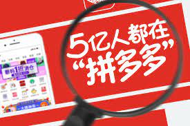 拼多多 (nasdaq：pdd) 是社交 电商 ，由上海寻梦信息技术有限公司于2015年9月创办，以app客户端为主要运营方式，创始人为黄峥，黄峥财富位居中国大陆富豪榜第13位，法定代表人为孙沁，注册时间为2014年1月9日。 æ²¡äºº æ‹¦å¾—ä½ æ‹¼å¤šå¤š æžå®¢å…¬å›­