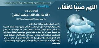 دعاء نزول المطر وأدعية رؤية السحب والغيوم Lockscreen Avl Pandora Screenshot